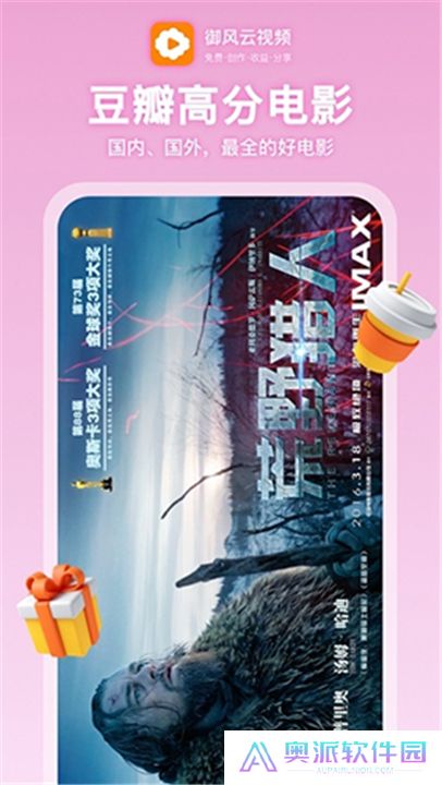 御风云视频app下载