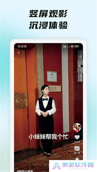 趣看短剧小剧场