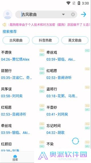 歌词适配极速版