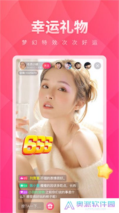 小红帽直播app交友