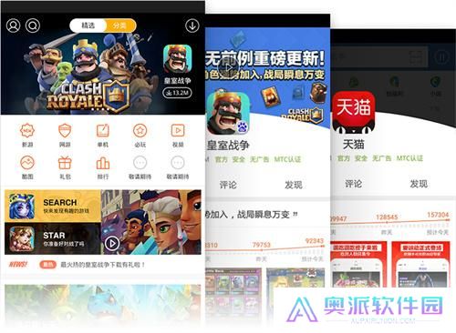 百度手机助手安卓版