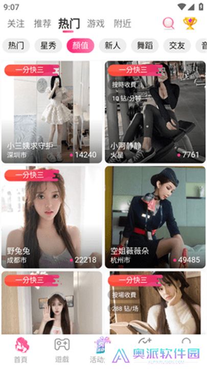 富贵直播app交友