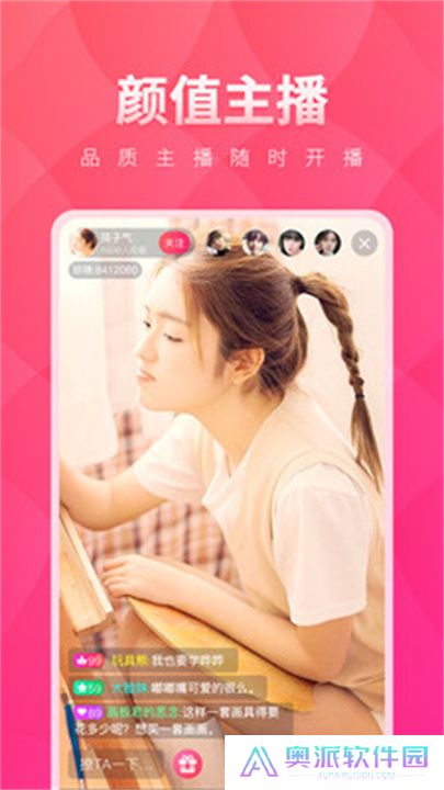小红帽直播app交友