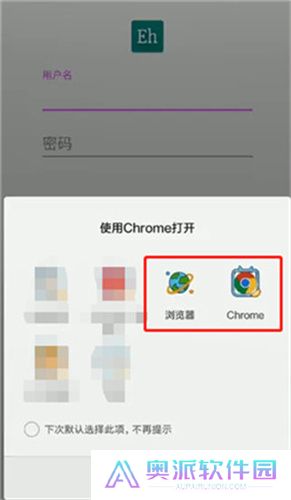 e站(EhViewer)白色版本账号登录