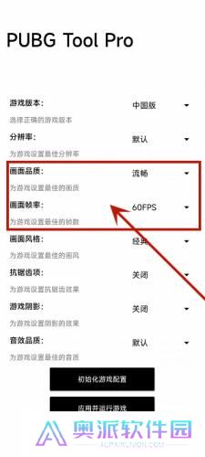 比例助手和平精英平板视角