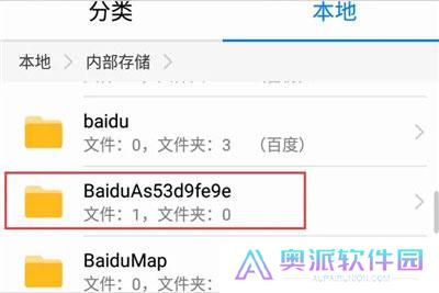 百度手机助手安卓版