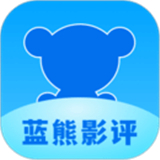 蓝熊影评app下载