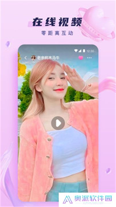 心动直播app交友