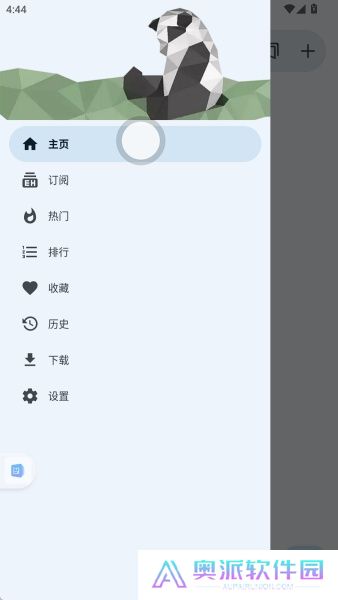 e站(EhViewer)白色版本更改下载路径