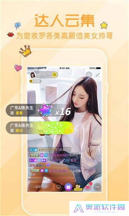 花秀直播app交友