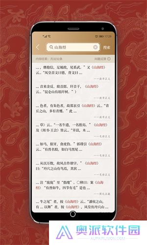 国学宝典
