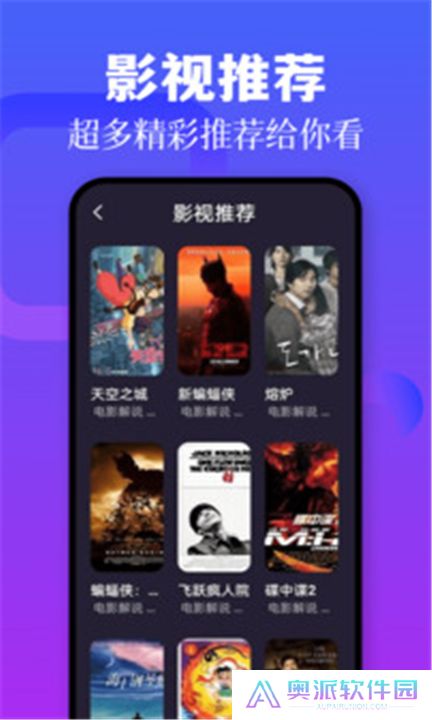 蓝熊影评app下载