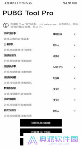 比例助手和平精英平板视角