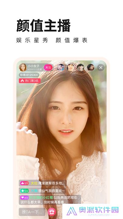 宝贝直播app交友