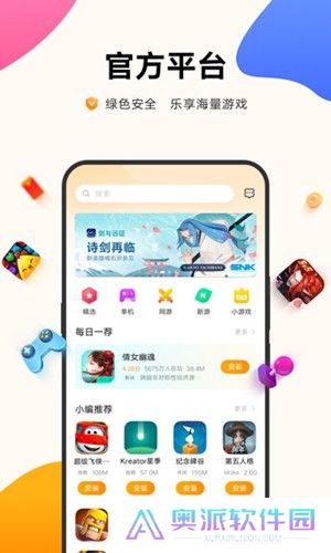 vivo游戏中心应用市场