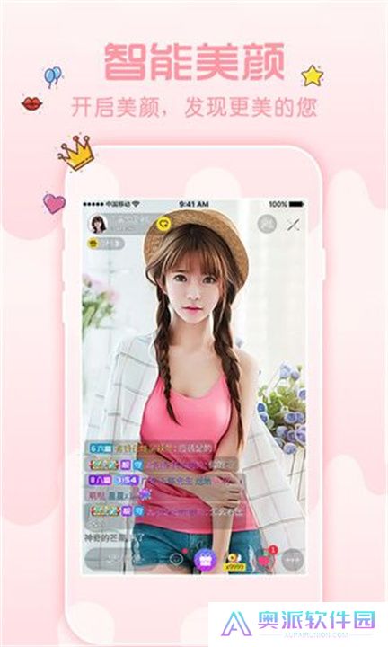 花秀直播app交友