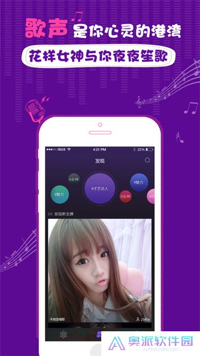 花样直播app交友
