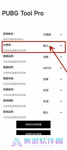比例助手和平精英平板视角