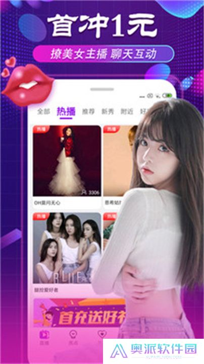 舞姬直播app交友