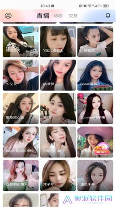 百花直播app交友