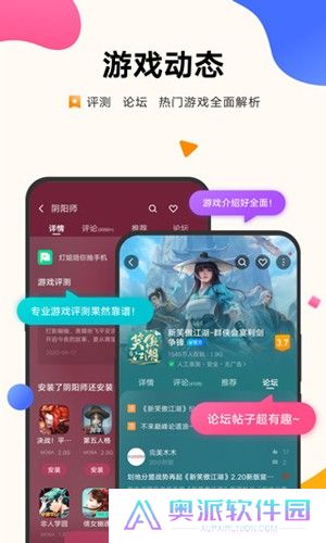 vivo游戏中心应用市场