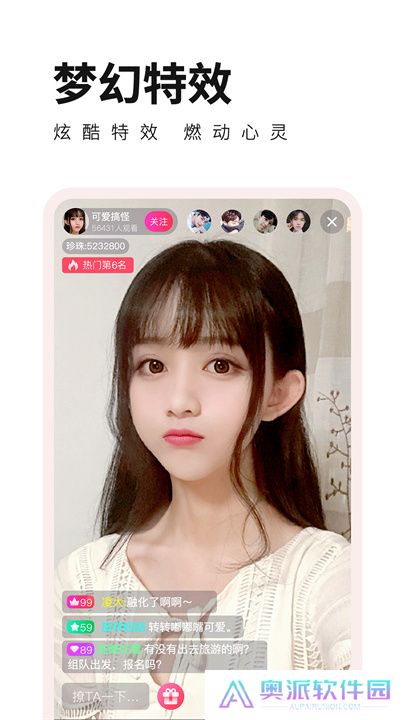 宝贝直播app交友