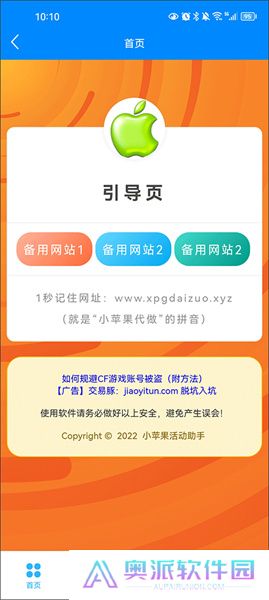 CF活动一键领取助手