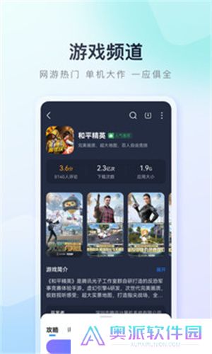 百度手机助手安卓版