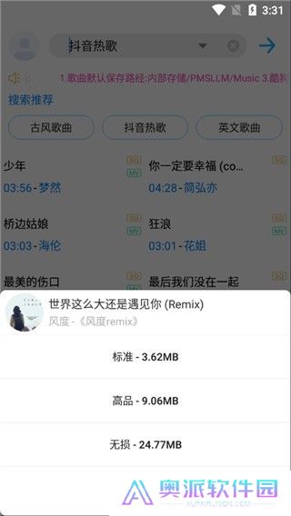歌词适配极速版