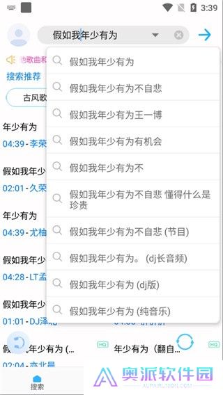 歌词适配极速版