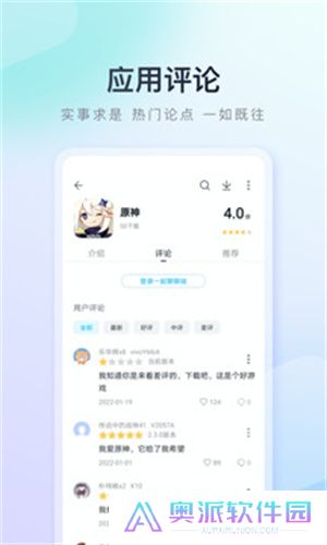 百度手机助手安卓版