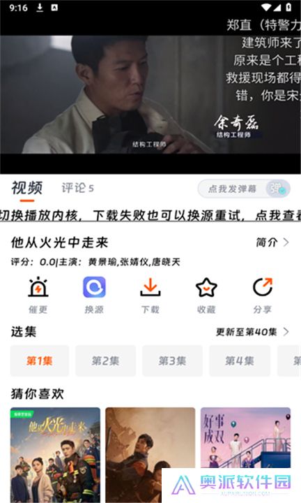 速映影院软件下载