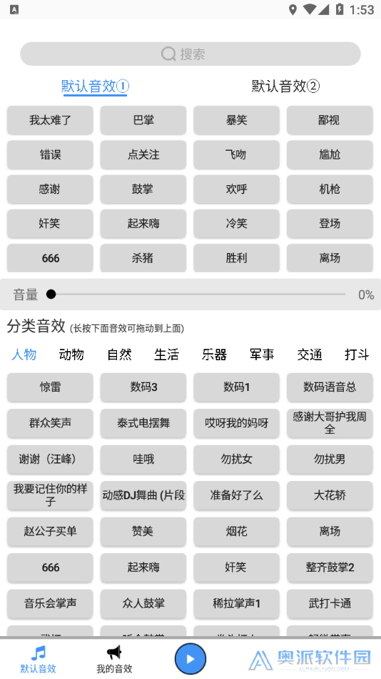 DK音效app下载软件下载