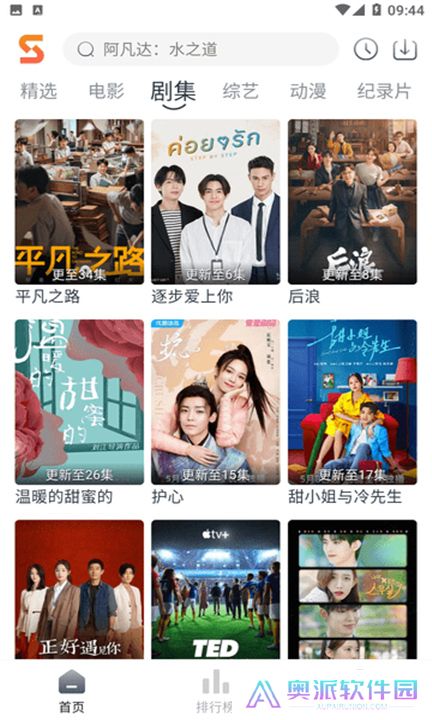 速映影院软件下载