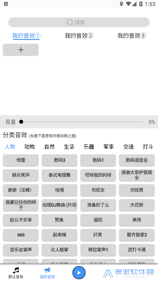 DK音效app下载软件下载