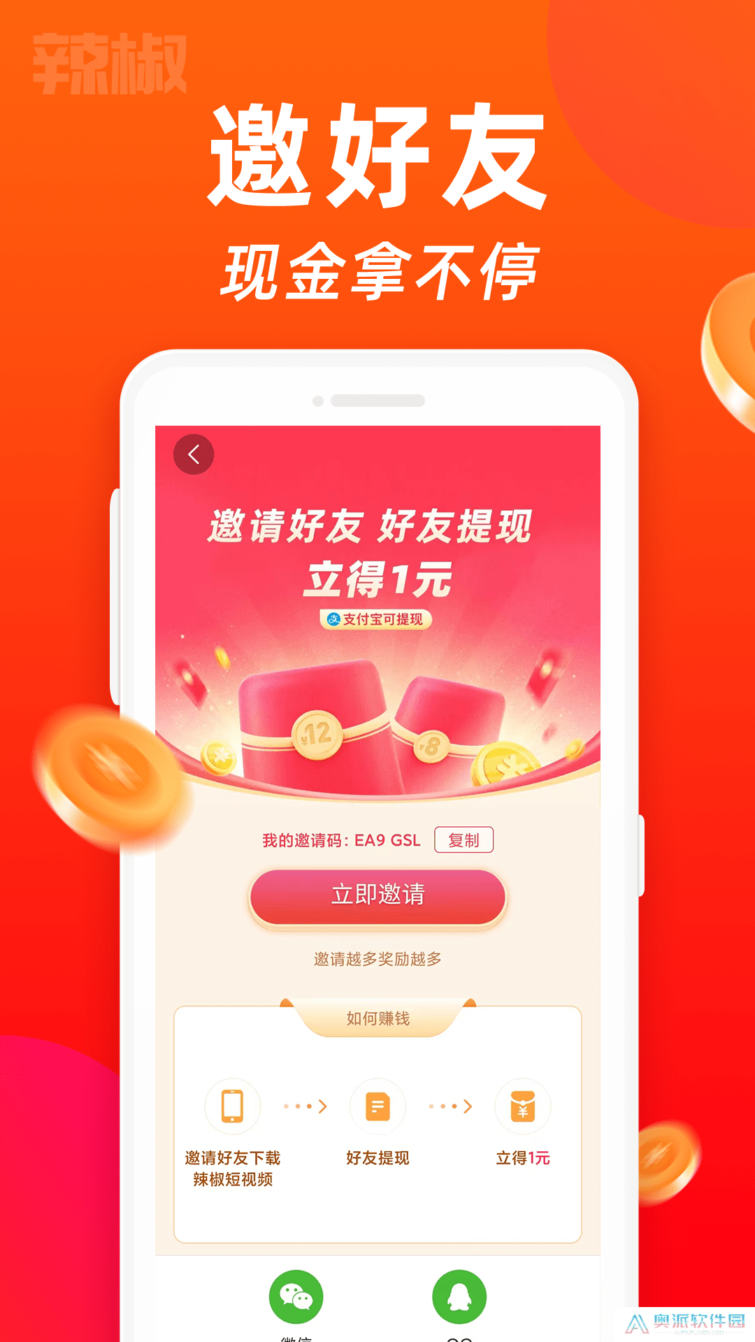 金鸡短视频正版下载