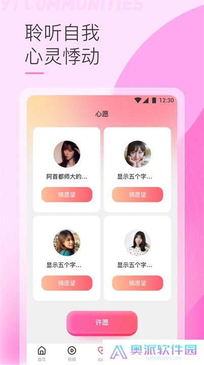 鲍鱼直播app交友