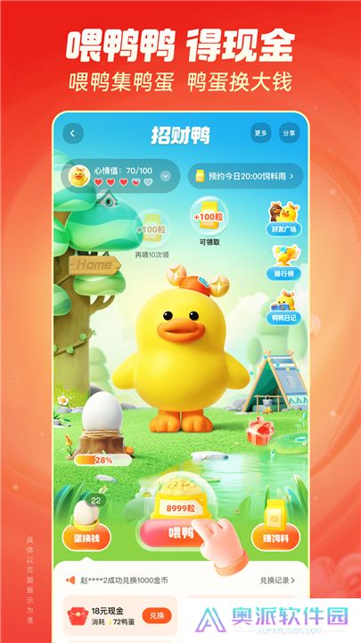 快手极速版下载2024年