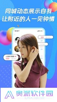 知聊app