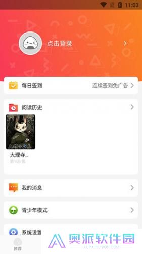 好看漫画手机版