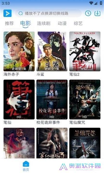 星云视频软件下载