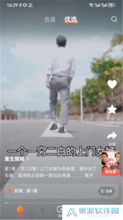 午龙剧场app截图