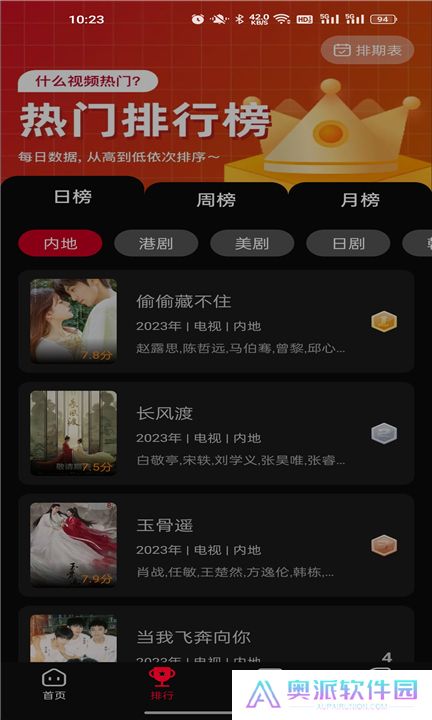 双鱼视频软件下载