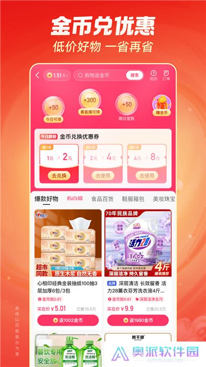 快手极速版下载2024年