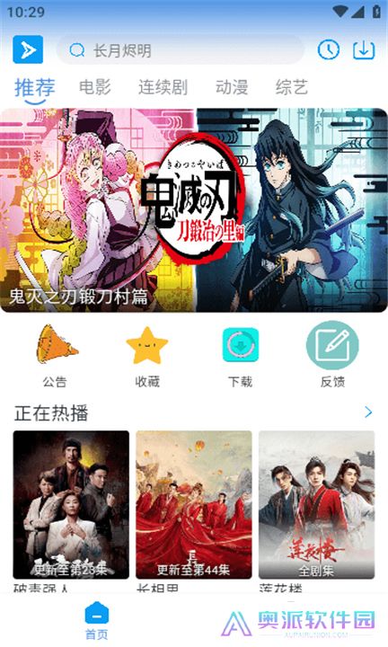 星云视频软件下载