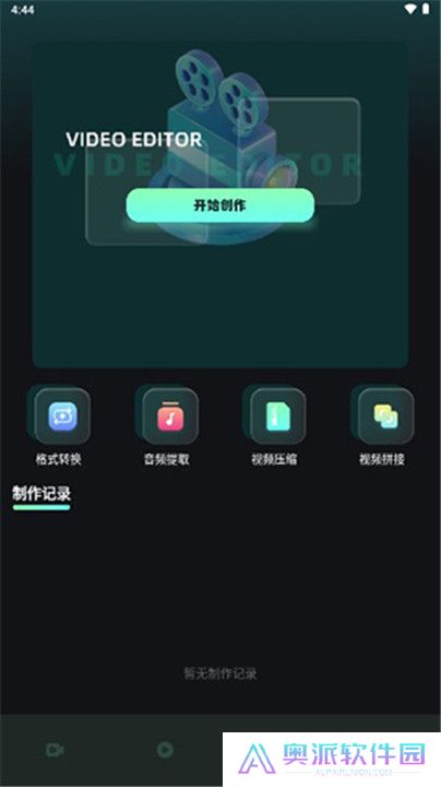 星泽剧场app