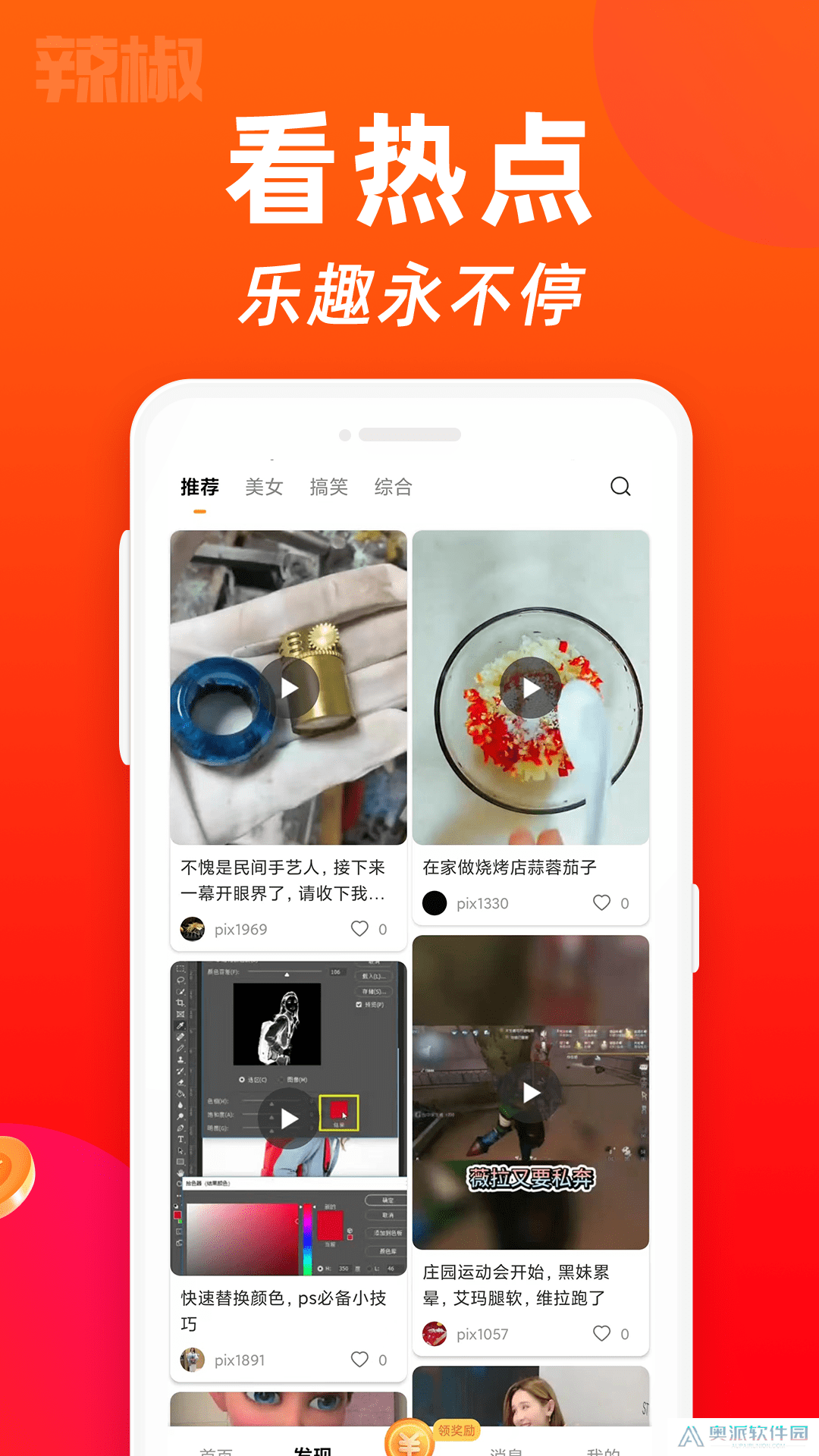 金鸡短视频正版下载