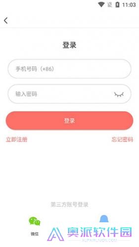 好看漫画手机版