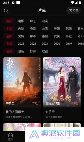 双鱼视频软件下载