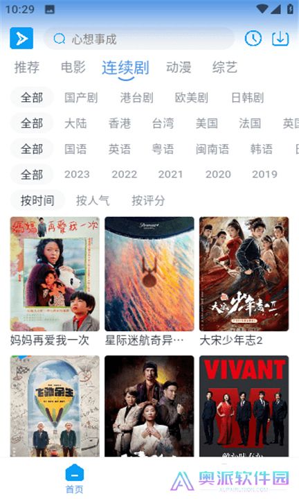 星云视频软件下载